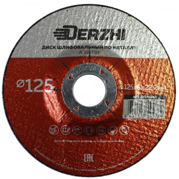 Диск шлифовальный по металлу DERZHI 125x6,0x22,2мм (1/5/100) 86125-60