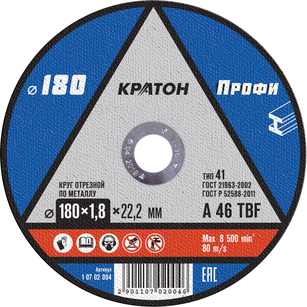 Диск отрезной по металлу (д.180 х 1,8 х 22,2мм) Кратон (10/50/200)